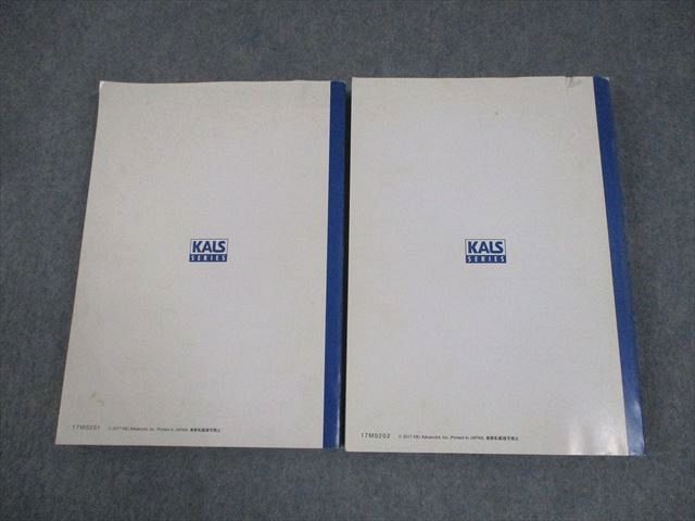 2018 河合塾KALS 医学部学士編入対策講座 医学英語 河合塾KALS 医学部学士編入対策講座 2018年度実施試験対応