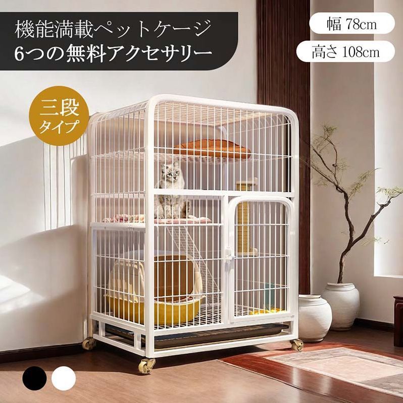 店主厳選 猫 ケージ キャットケージ 3段 幅広設計 自由組み合わせ トレー付き 猫ドア付き ハンモック付き 大型 猫ゲージ 感 おしゃれ