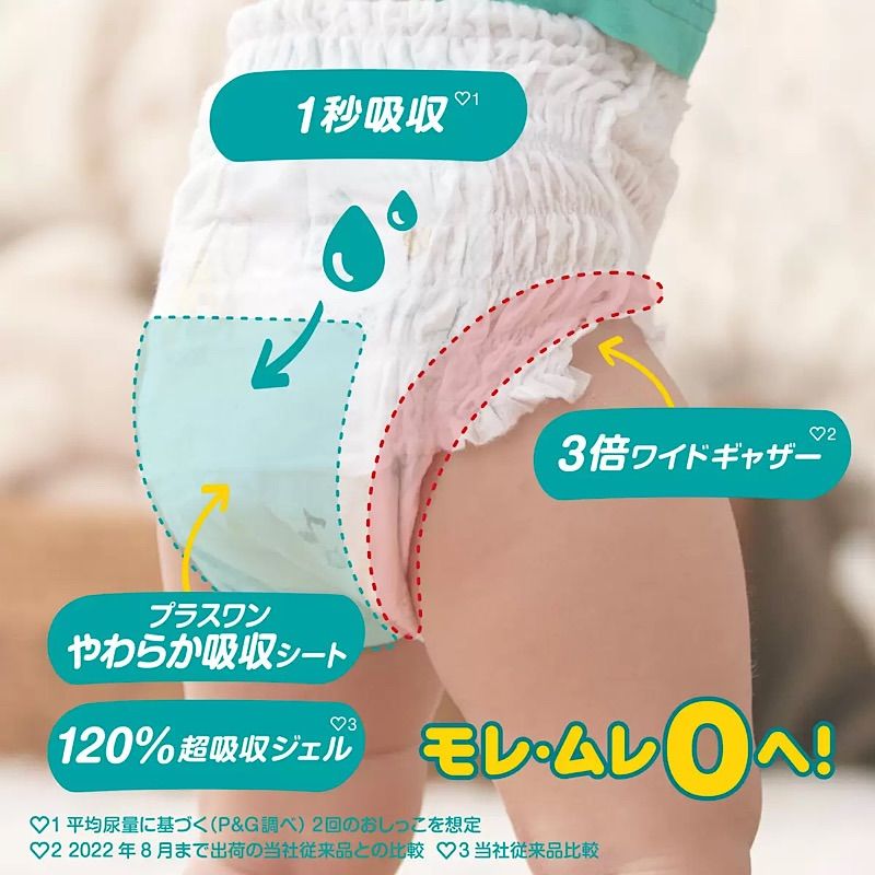 コストコ パンパース さらさらケアパンツ M (たっち) 156枚 / L