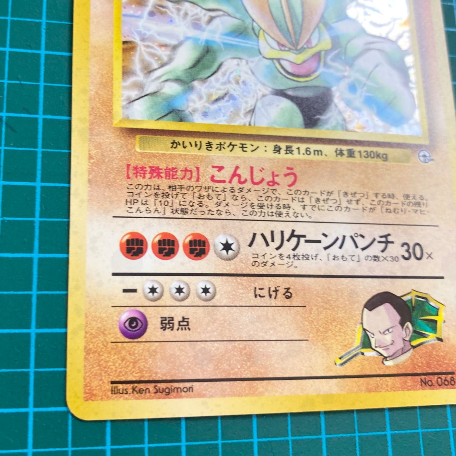 ポケモンカード 旧裏 ジム拡張第2弾「闇からの挑戦」サカキの