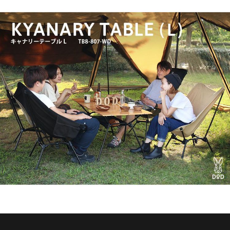 DODキャナリーテーブルL TB8-807-WD