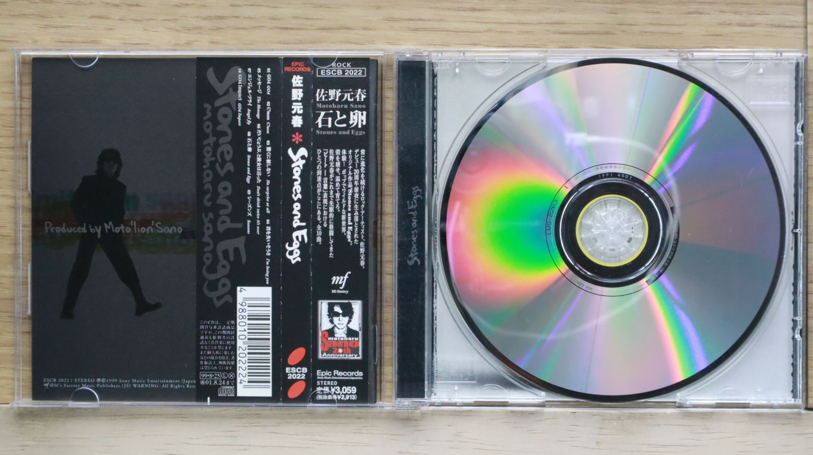 佐野元春 / No Damage 14のありふれたチャイム達 DELUXE EDITION