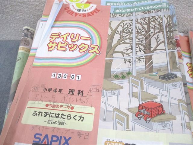 WY11-056 SAPIX 小4 理科 デイリー/サマー/ウインターサピックス