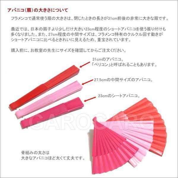 フラメンコ用