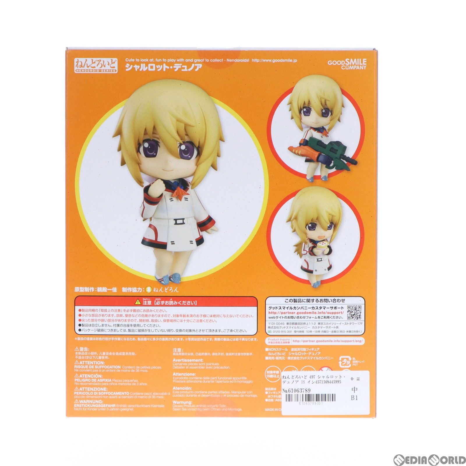 ねんどろいど 497 シャルロット・デュノア IS インフィニット