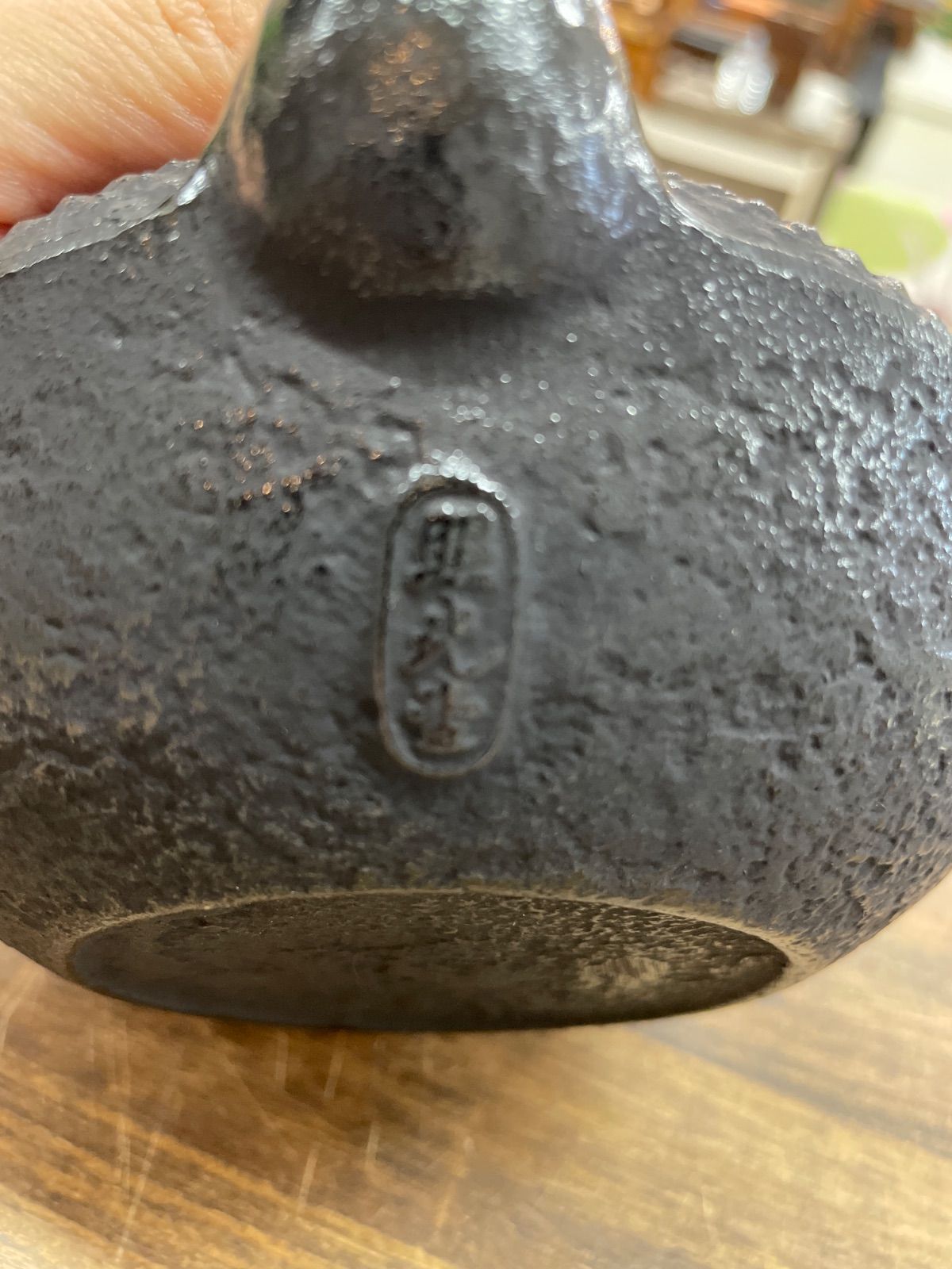 照光堂 南部鉄瓶