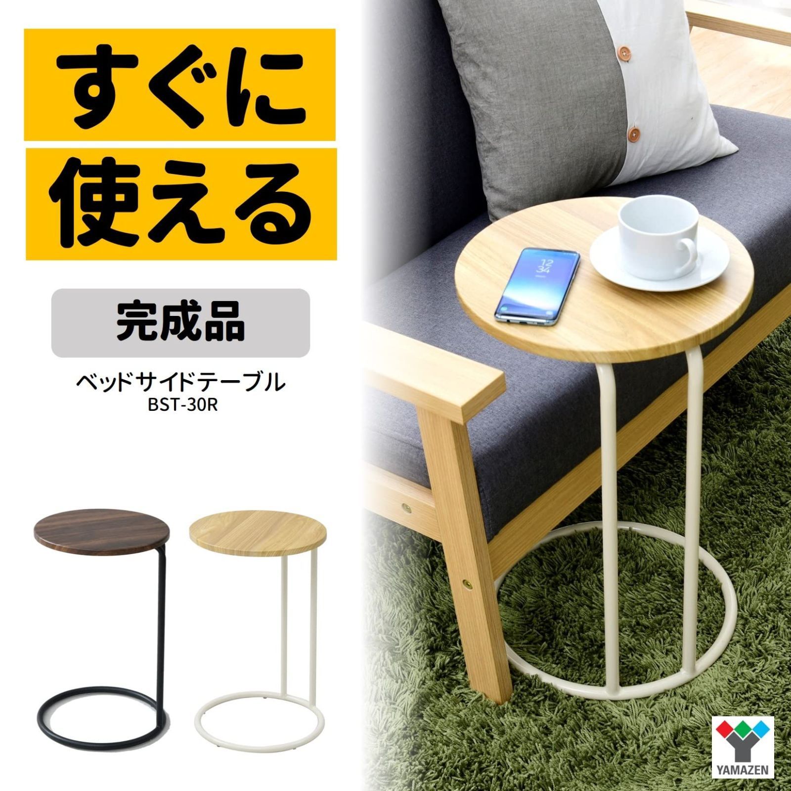 在庫処分】サイドテーブル(ウォルナット+オーク) 在庫処分』 【完成品  