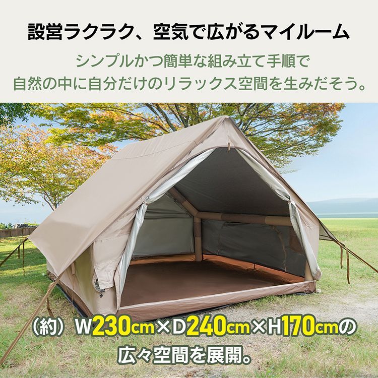 AND AIR エアフレームテント 6人用 HAND-06 Xflame 5.1m×5.1mx2.3m