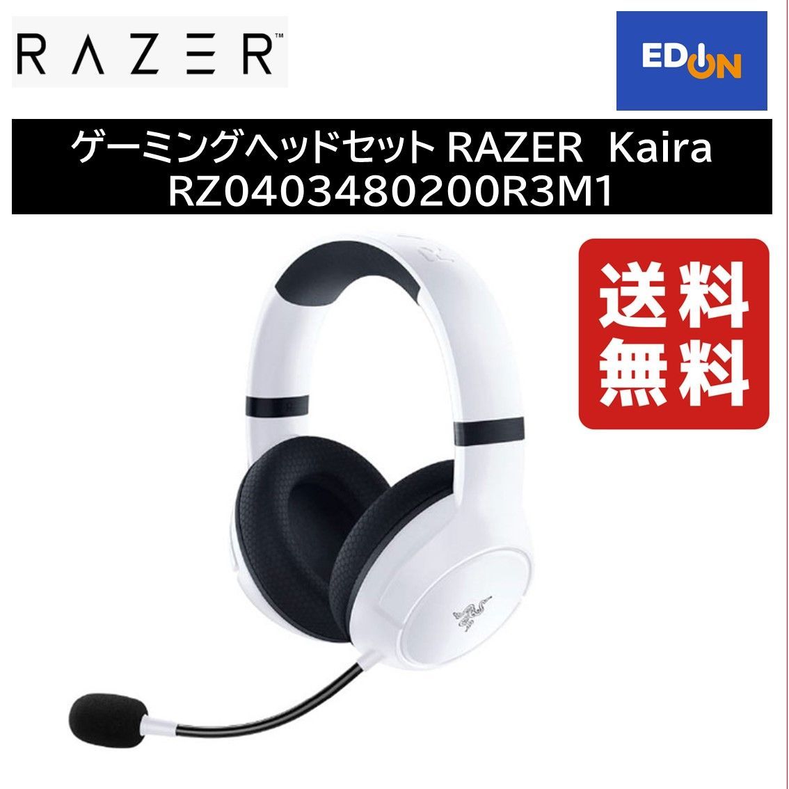 【11917】ゲーミングヘッドセット RAZER  Kaira RZ0403480200R3M1