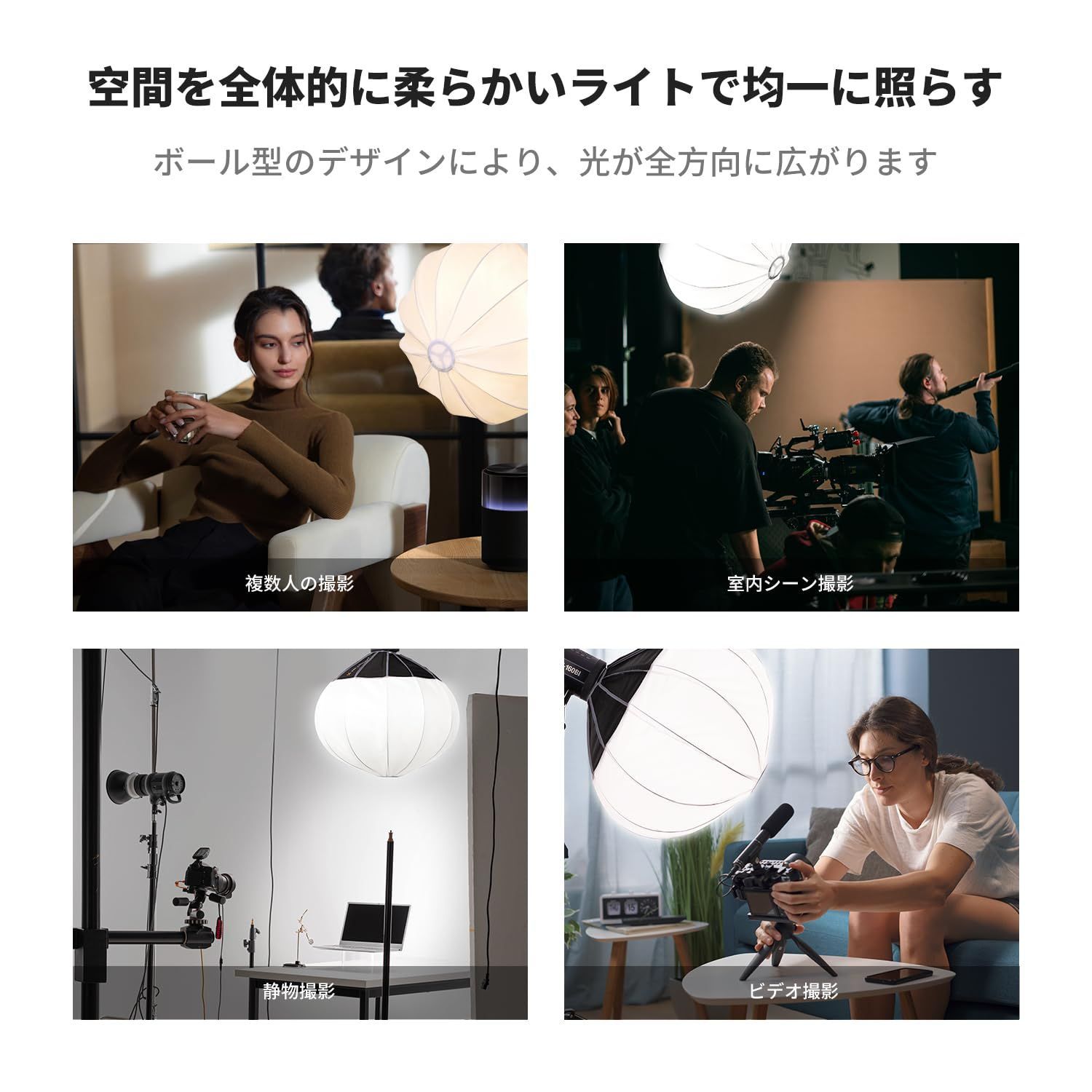 撮影 照明用