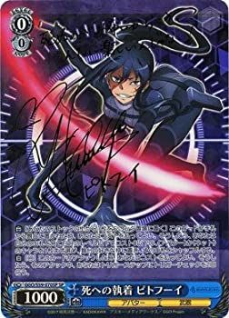 ヴァイスシュヴァルツ　GGO 死への執着　ピトフーイ　sp 中古】 ヴァイスシュヴァルツ/死への執着 ピトフーイ 【SP】 GGO