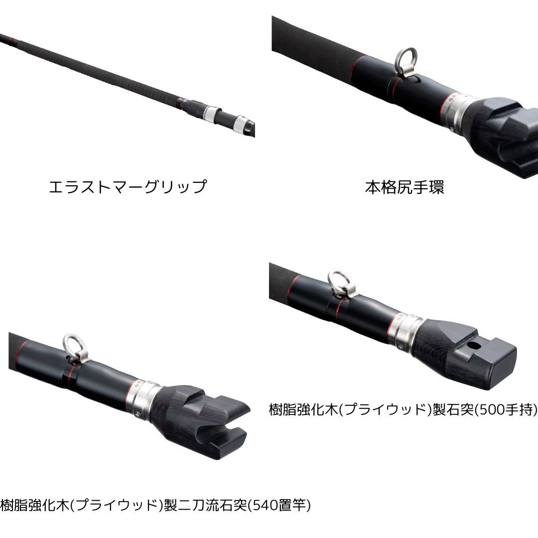 シマノ 24 極翔 石鯛 #540 置竿 大型便B - メルカリ
