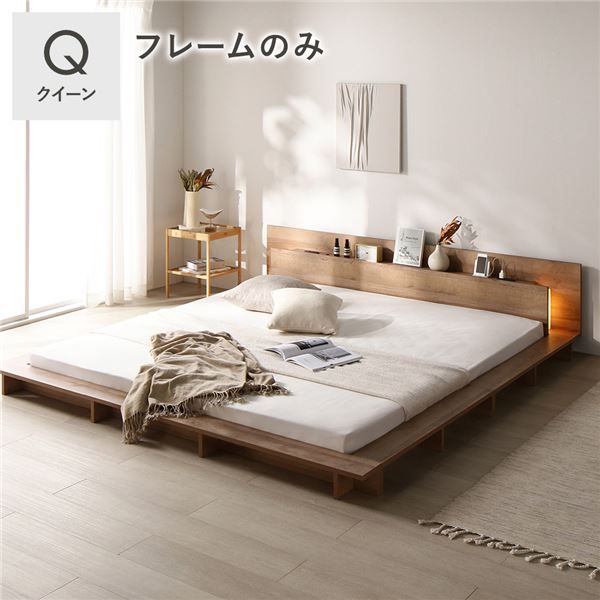 照明付き フロアステージ ベッド クイーン シャビーオーク ベッドフレームのみ 宮付き すのこ ローベッド 組立品