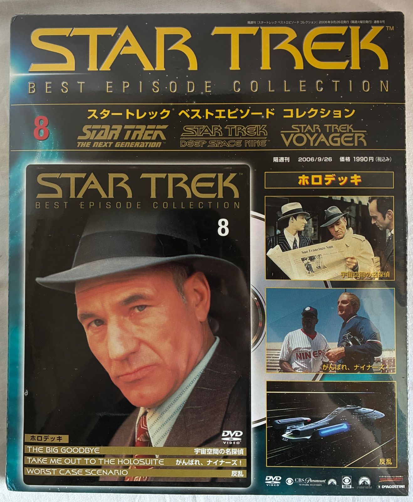 スタートレック ベストエピソードコレクション 1～11巻 DVD
