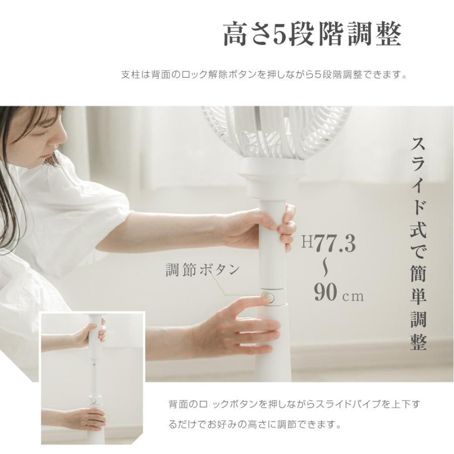 高さ調節