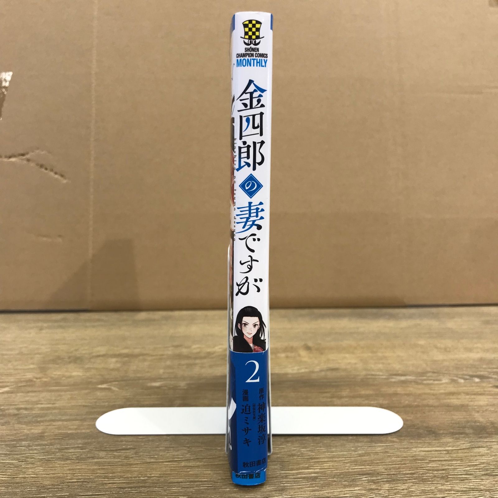 Amazon.co.jp: うしおととら 完全版 (1) (少年サンデー