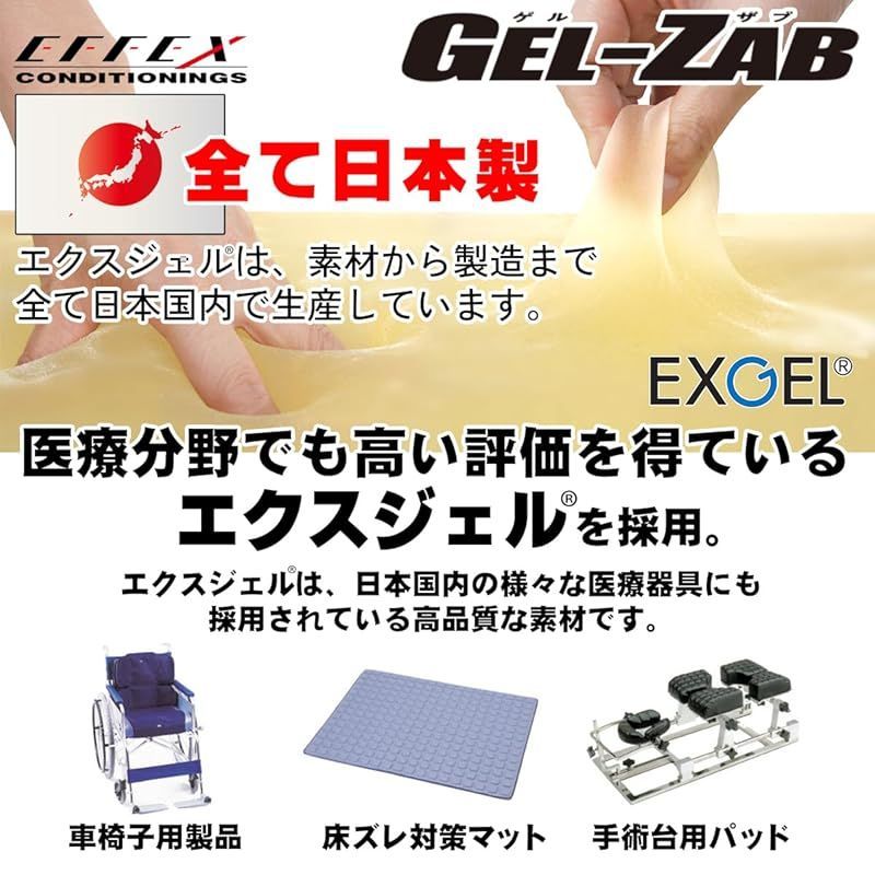 エフェックス(EFFEX) ゲルザブ(GEL-ZAB) R バイクシート 巻き エフェックス(EFFEX) ゲルザブ(GEL-ZAB) R バイクシート 巻き