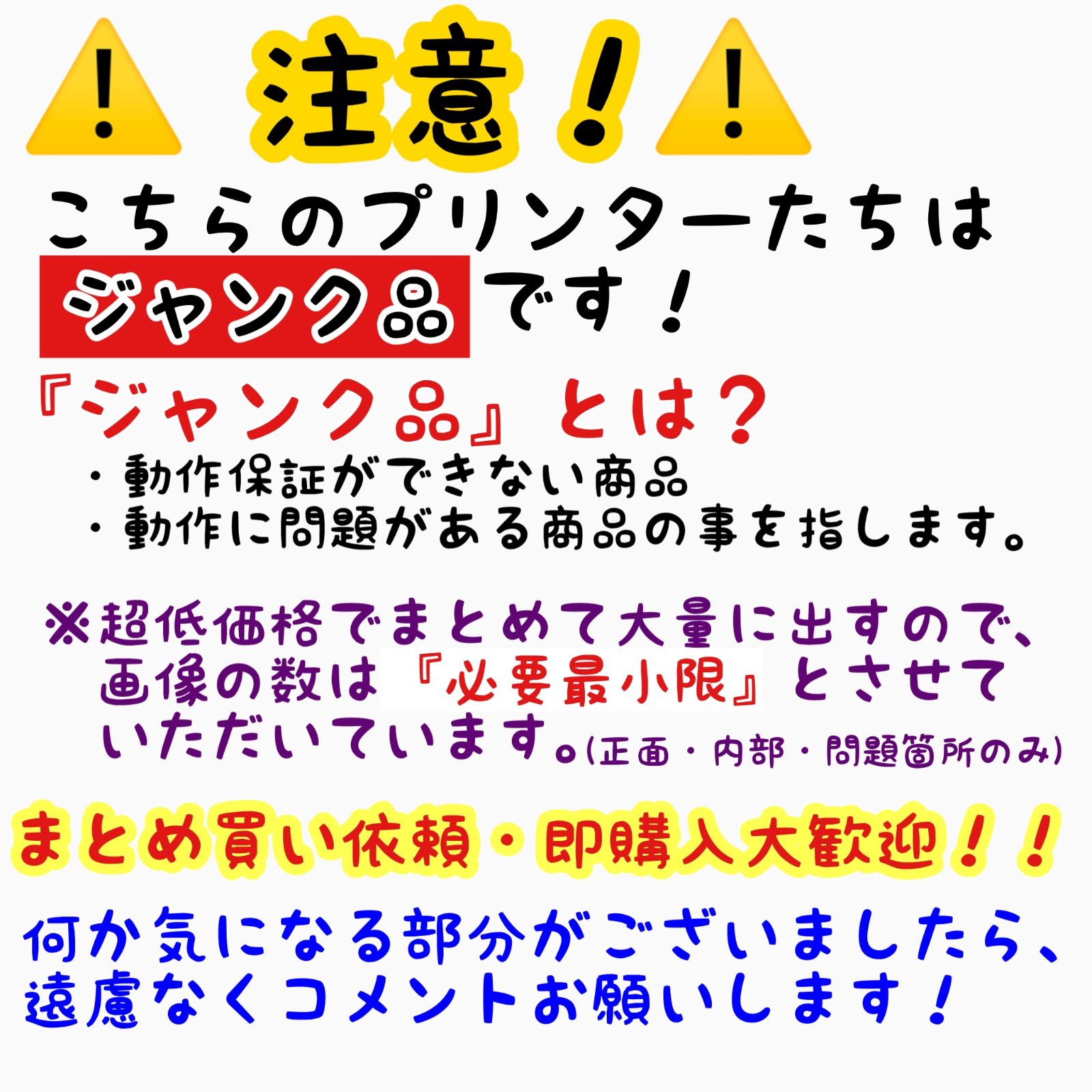 一斉販売】お得 安い Canon ジャンク 訳あり プリンター 複合機 TS8330