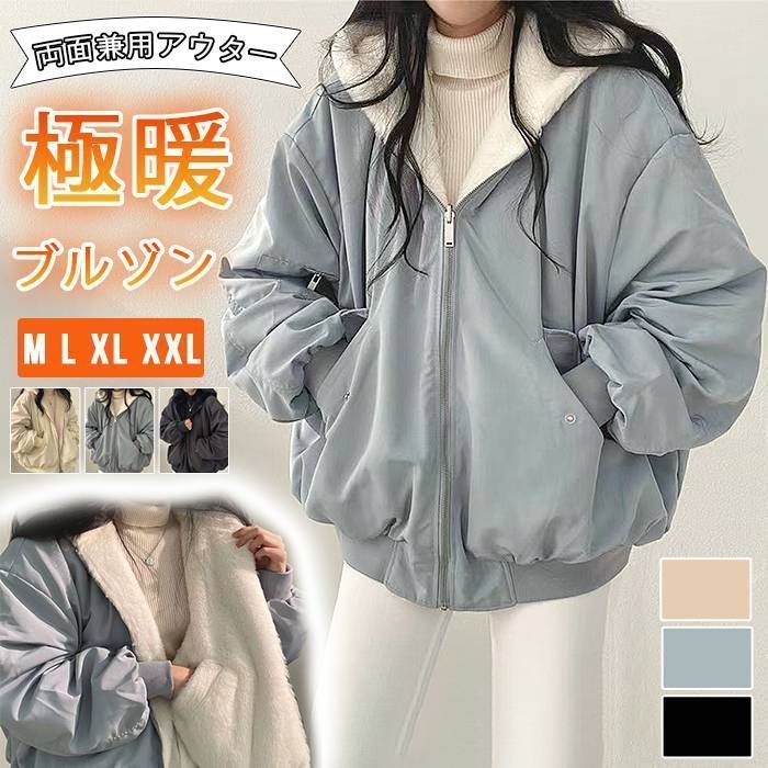 ブルゾン 両面兼用 裏ボア 裏起毛 パーカー レディース M-2XL