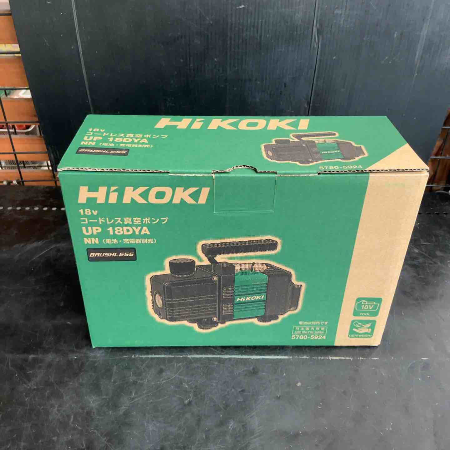 ハイコーキ HIKOKI コードレス真空ポンプ UP18DYA NN 本体のみ 草加店