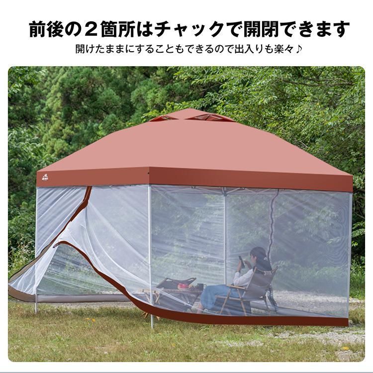 スクリーンタープ メッシュシート