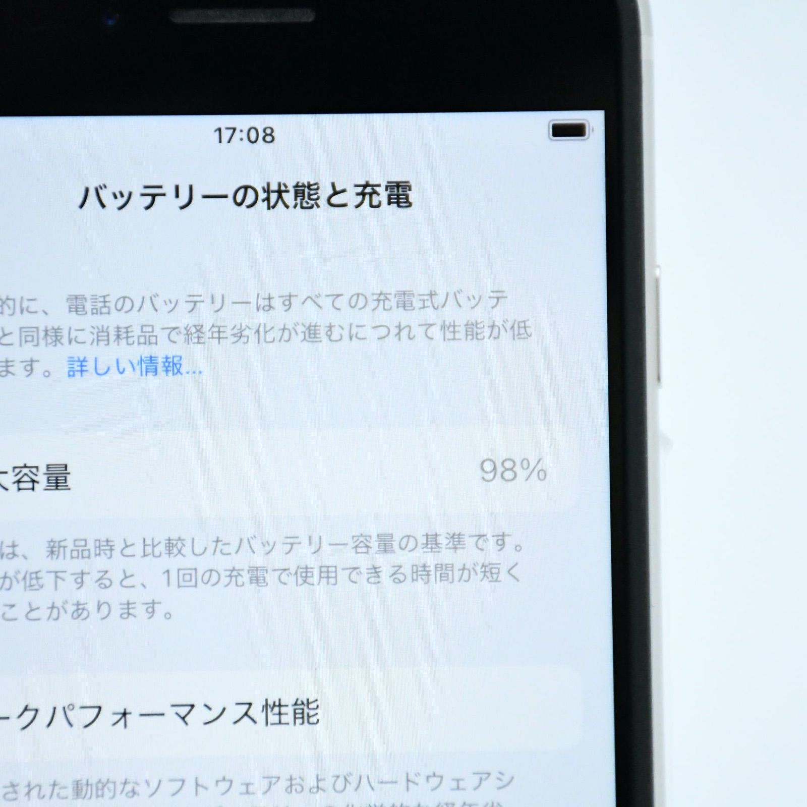 純正バッテリー最大容量 98％】docomo SIMフリーiPhone SE 第3世代 