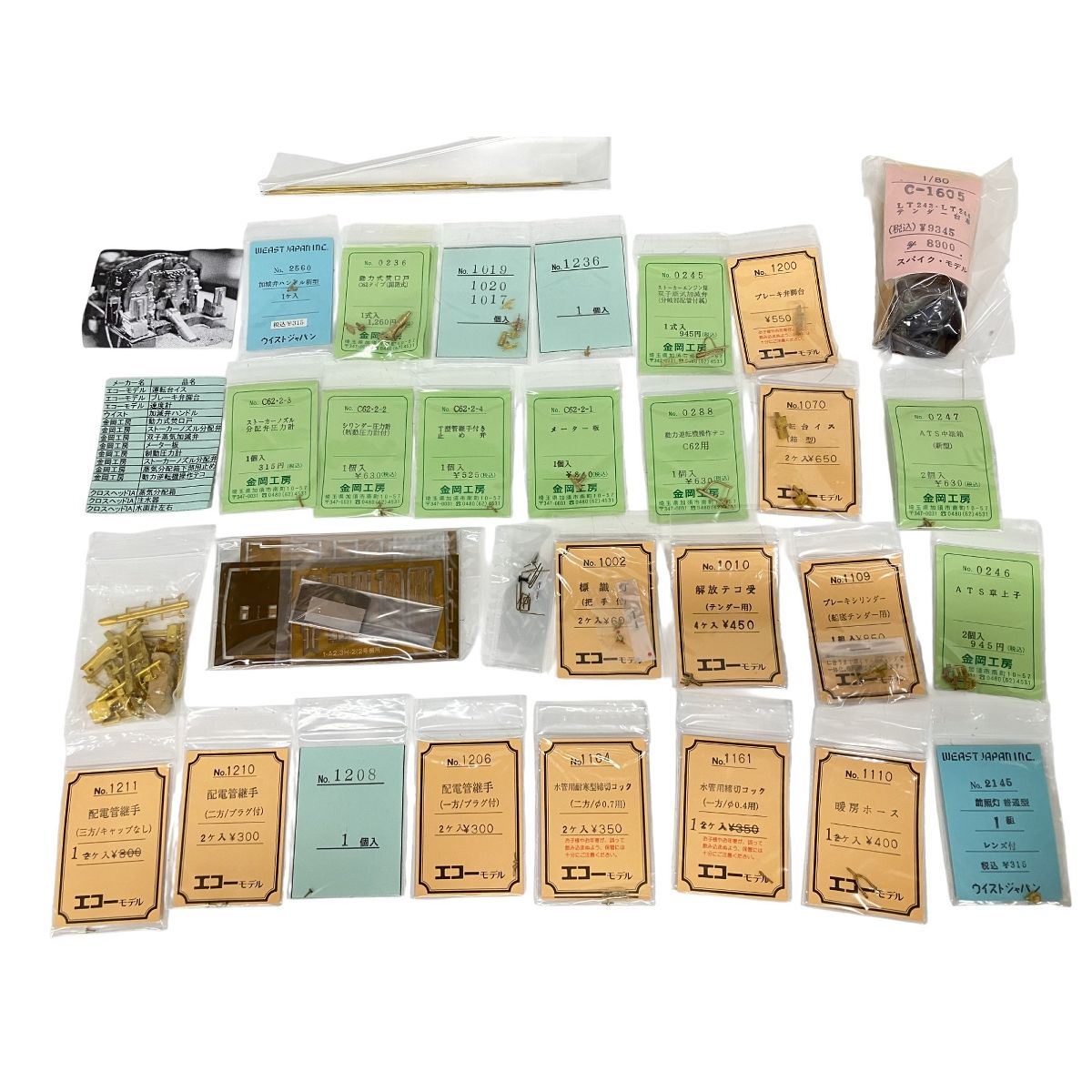 C622 北海道時代