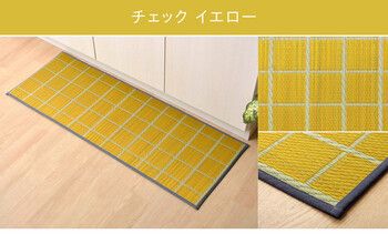 キッチンマット 約60×270cm