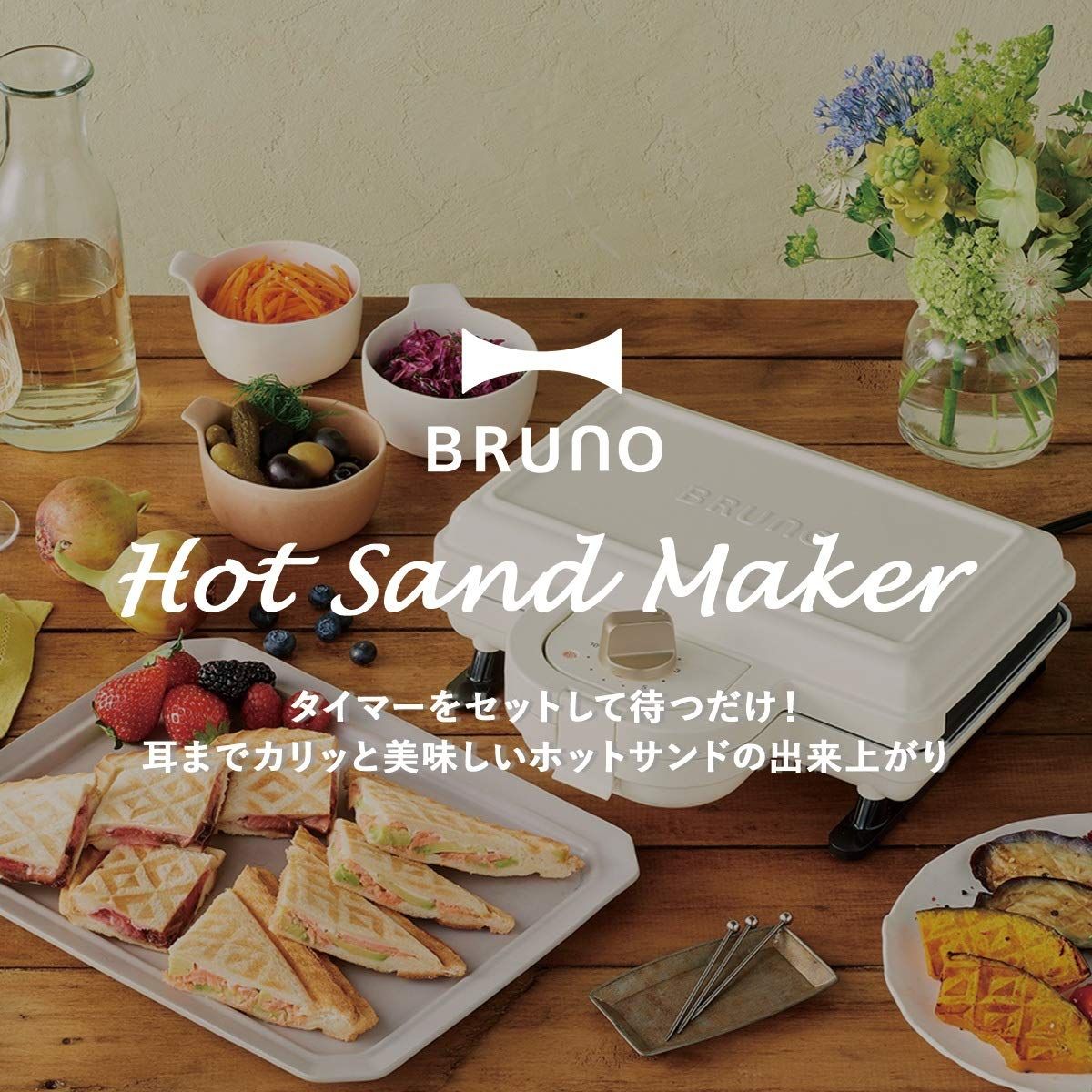 ブルーノ BRUNO ホットサンドメーカー 耳まで焼ける 電気 ダブル レッド BOE 044 RD