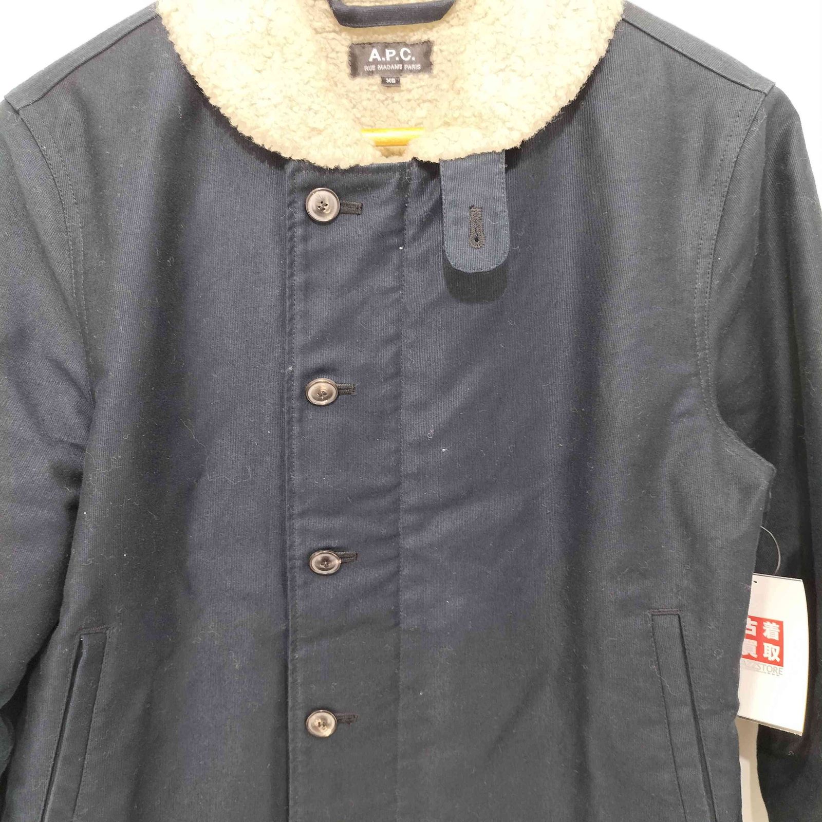 アーペーセー A.P.C. ボアデッキジャケット メンズ import：XS - メルカリ
