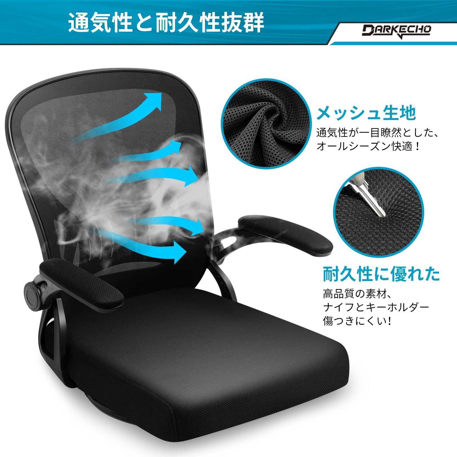 新品 メッシュ 椅子 和室オフィスチェア 疲れない 人間工学 デスクチェア 腰痛対策 360度回転 １０分簡単組み立て アップフリップアームレスト  通気性 コンパクト 机下収納 回転座椅子 省スペース 座椅子 ブラック Darkecho - メルカリ