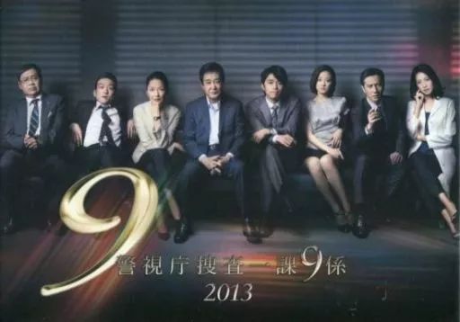 中古】国内TVドラマDVD 警視庁捜査一課9係 2013 DVD-BOX 警視庁捜査