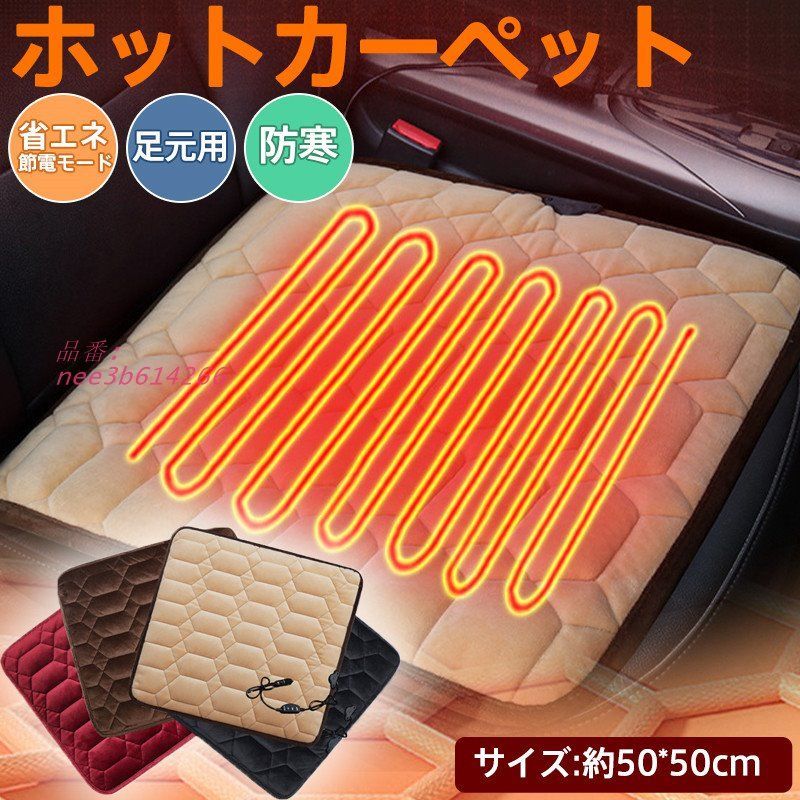 ホットカーペット 電気マット ホットマット 加熱パッド 3段階 発熱マット 一人用 USB 寒さ対策 座布団 車載加熱 ミニ電気カーペット  nee3b614266