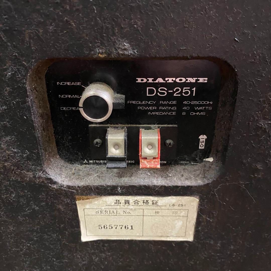 DIATONE ダイアトーン