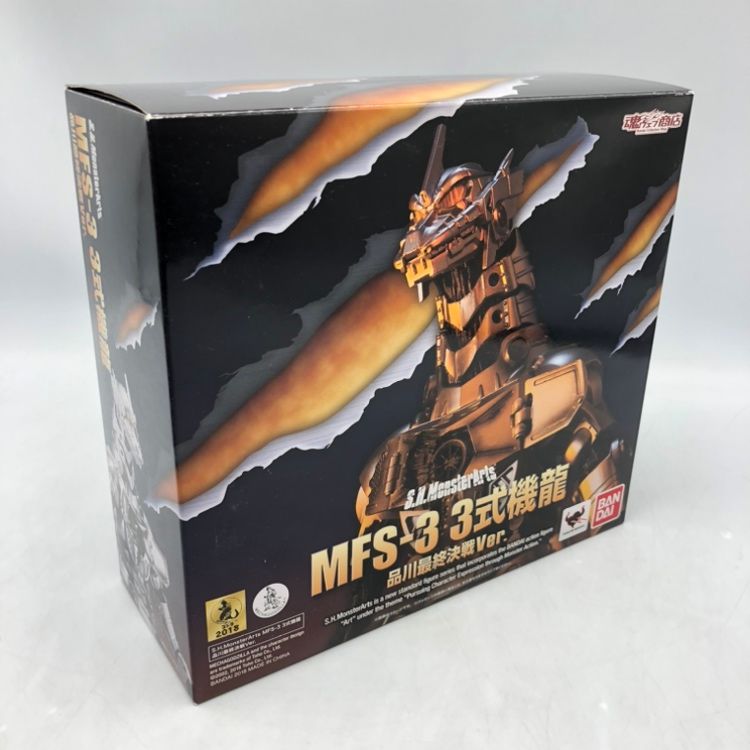 中古】バンダイ S.H.MonsterArts 3式機龍 品川最終決戦Ver. 開封