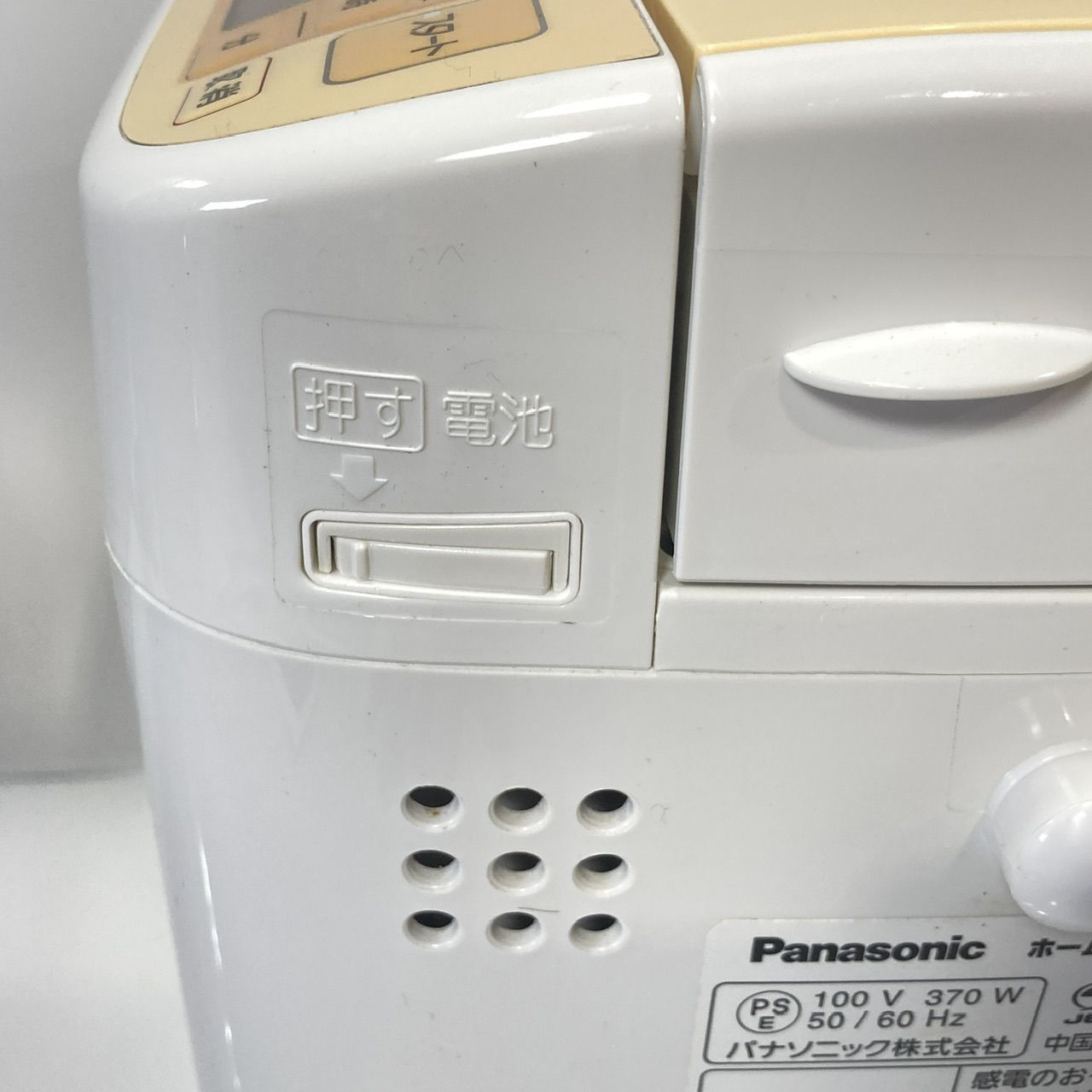 パナソニック ホームベーカリー 1斤タイプ SD-BH104-D ORANGE Amazon.co.jp: パナソニック ホームベーカリー ピンク SD-BM104