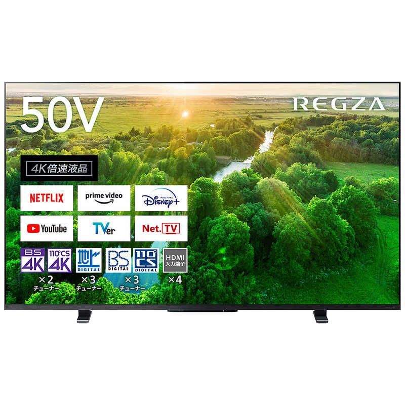♥ 未開梱 TVS REGZA 液晶テレビ REGZA レグザ 50V型 | 4Kチューナー内蔵 | YouTube 対応 50Z570L