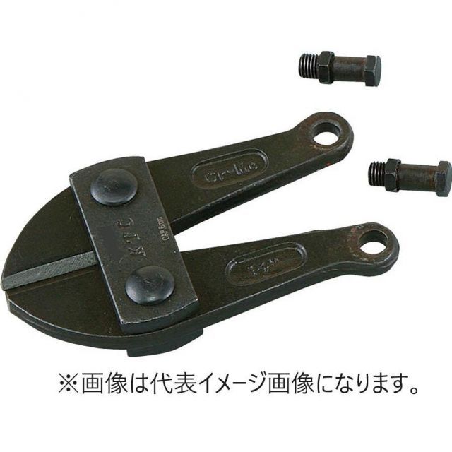 KTC ケーティーシー KYOTOTOOL BP7-750-K ボルトクリッパ替刃 品番 BP7-750-K 適用呼び寸法 750 30” 用 BP7 用の 替刃 です