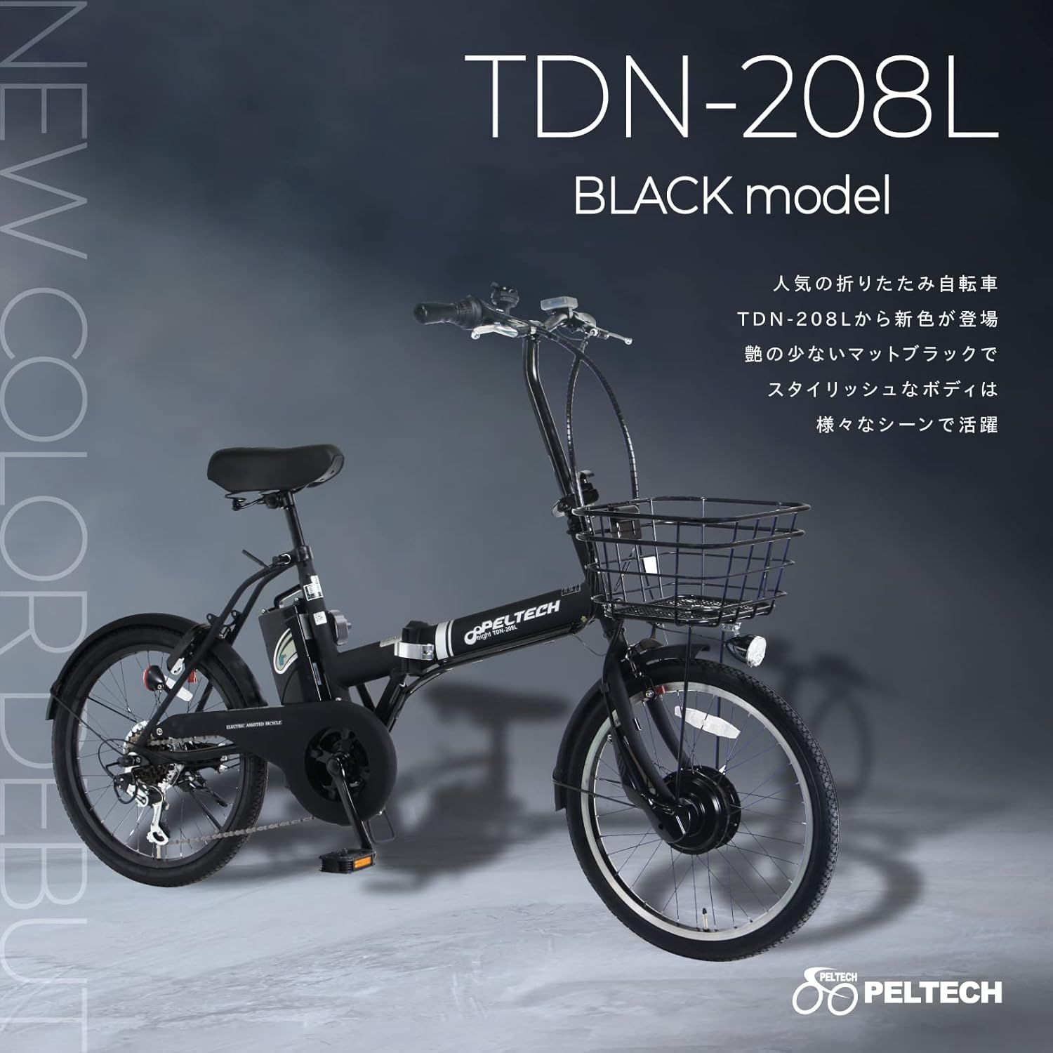 PELTECH（ペルテック） 20インチ 折り畳み電動アシスト自転車 外装6段 