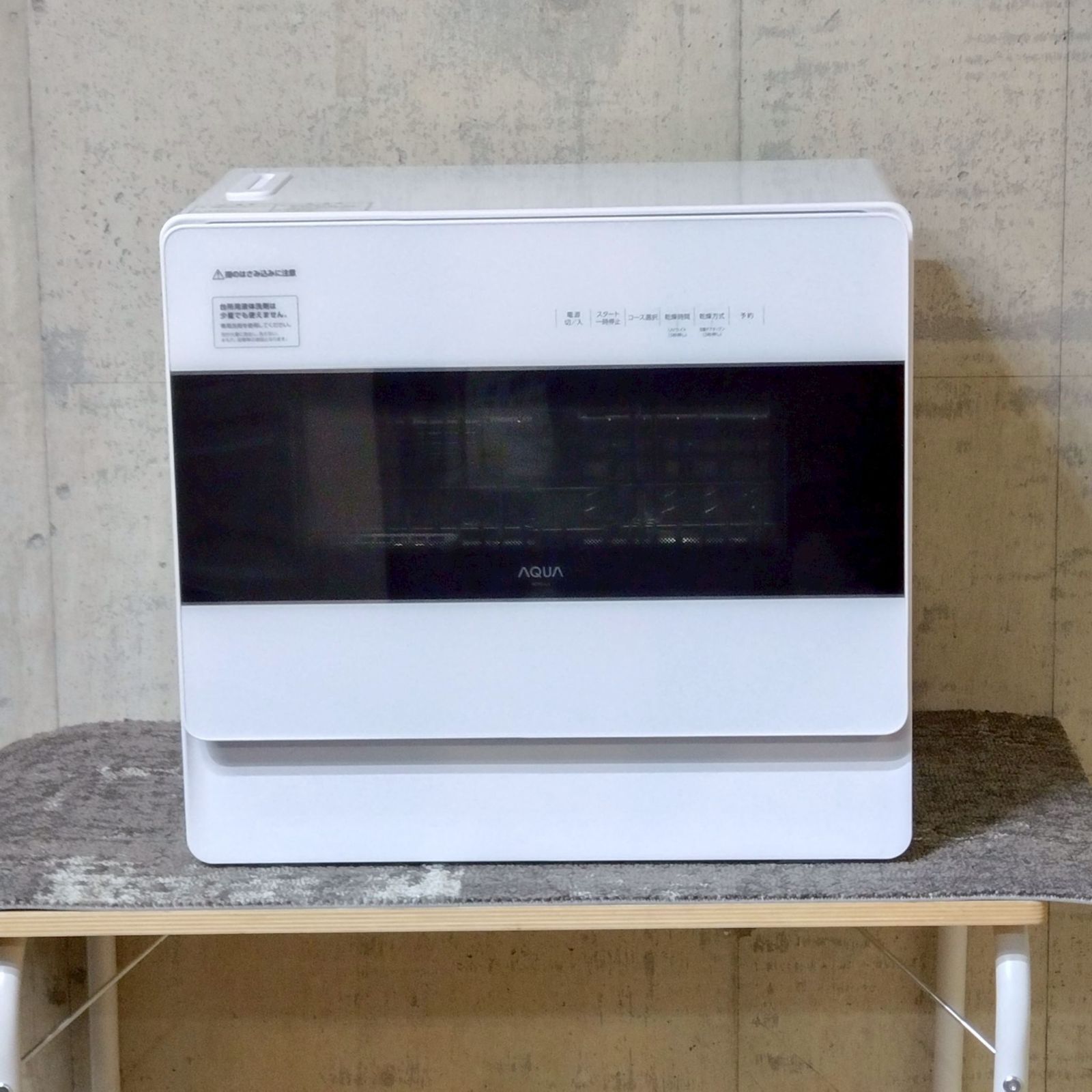 関東一円 アクア AQUA 食器洗い乾燥機 ADW-L4 製 D1559