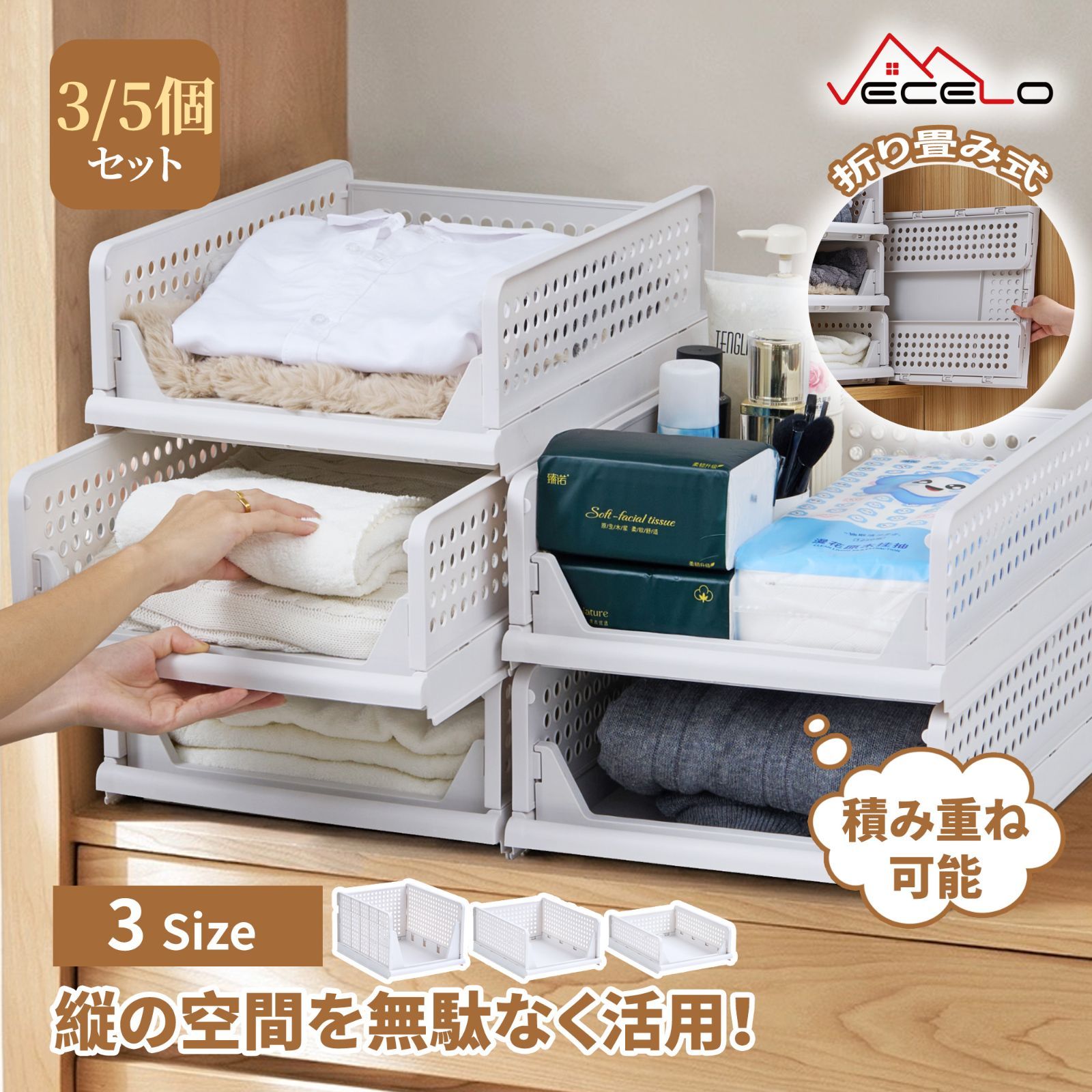 VECELO 衣装収納ケース 引き出し 43×33×14cm 5段 押し入れ収納ケース 折り畳み クローゼット 収納ボックス 積み重ね可能 衣類収納ボックス (M-5個)