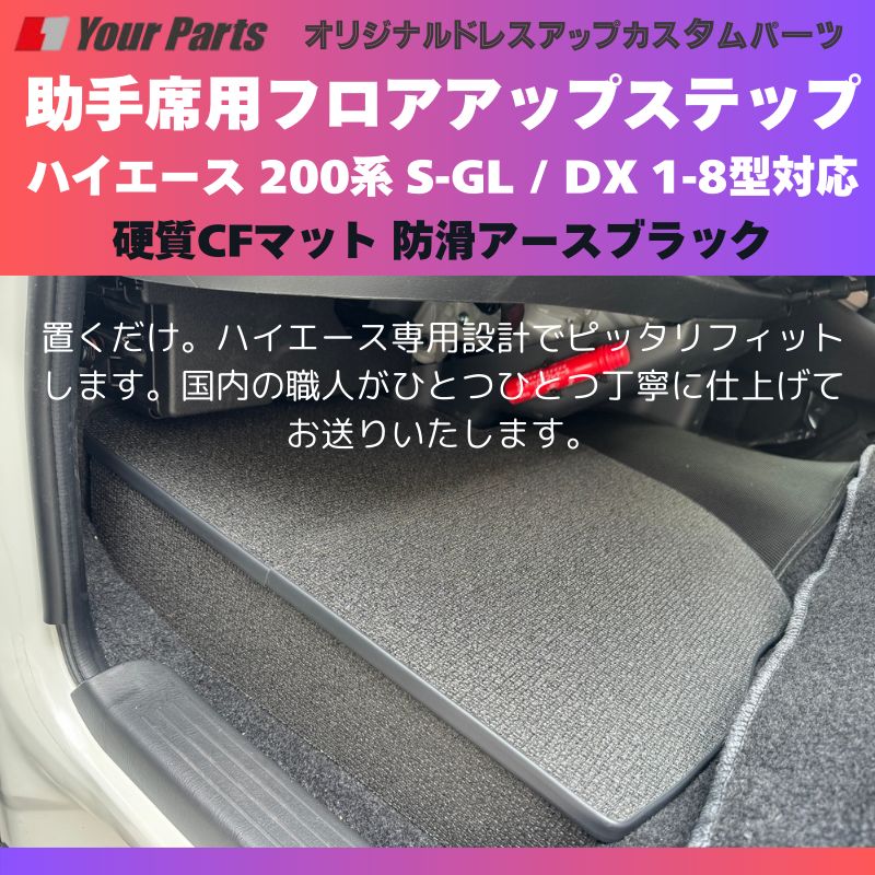 足元12センチアップ 思いやりSTEP