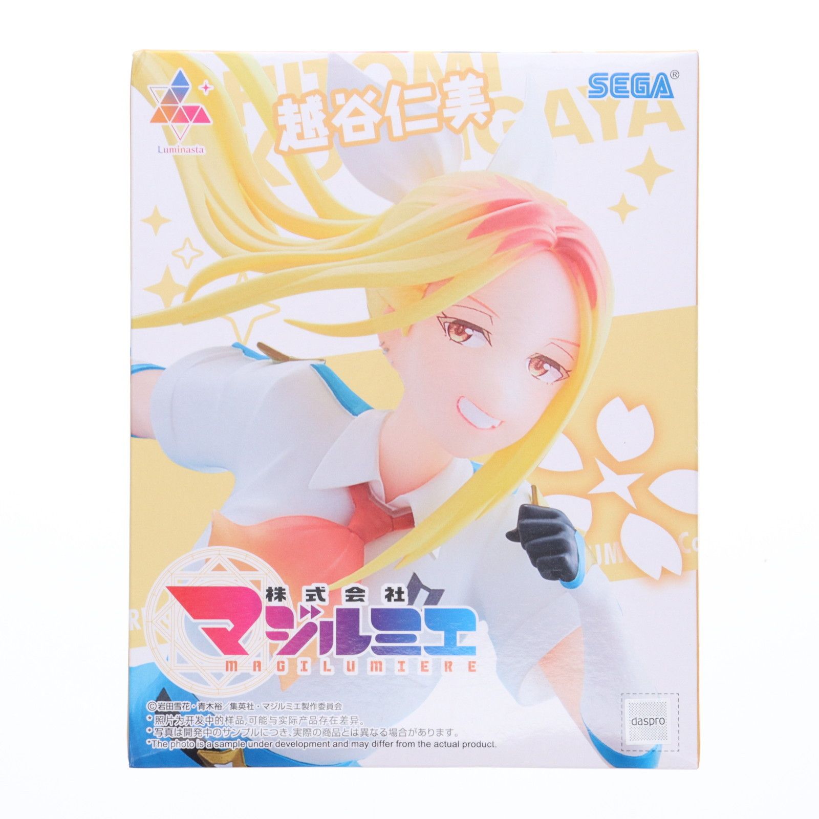 越谷仁美(こしがやひとみ) 株式会社マジルミエ Luminasta『越谷