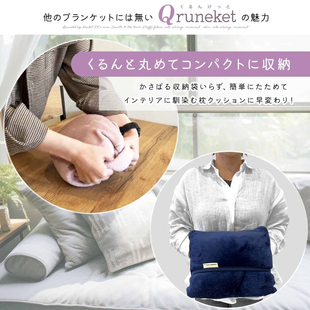 新品 かわいい やわらか もこもこ ふわふわ 防寒 暖かい Qruneket 2way 枕 クッション コンパクト 140x90cm くるんと収納  大判サイズ ひざかけ (グレージュ) 毛布 ブランケット くるんけっと - メルカリ