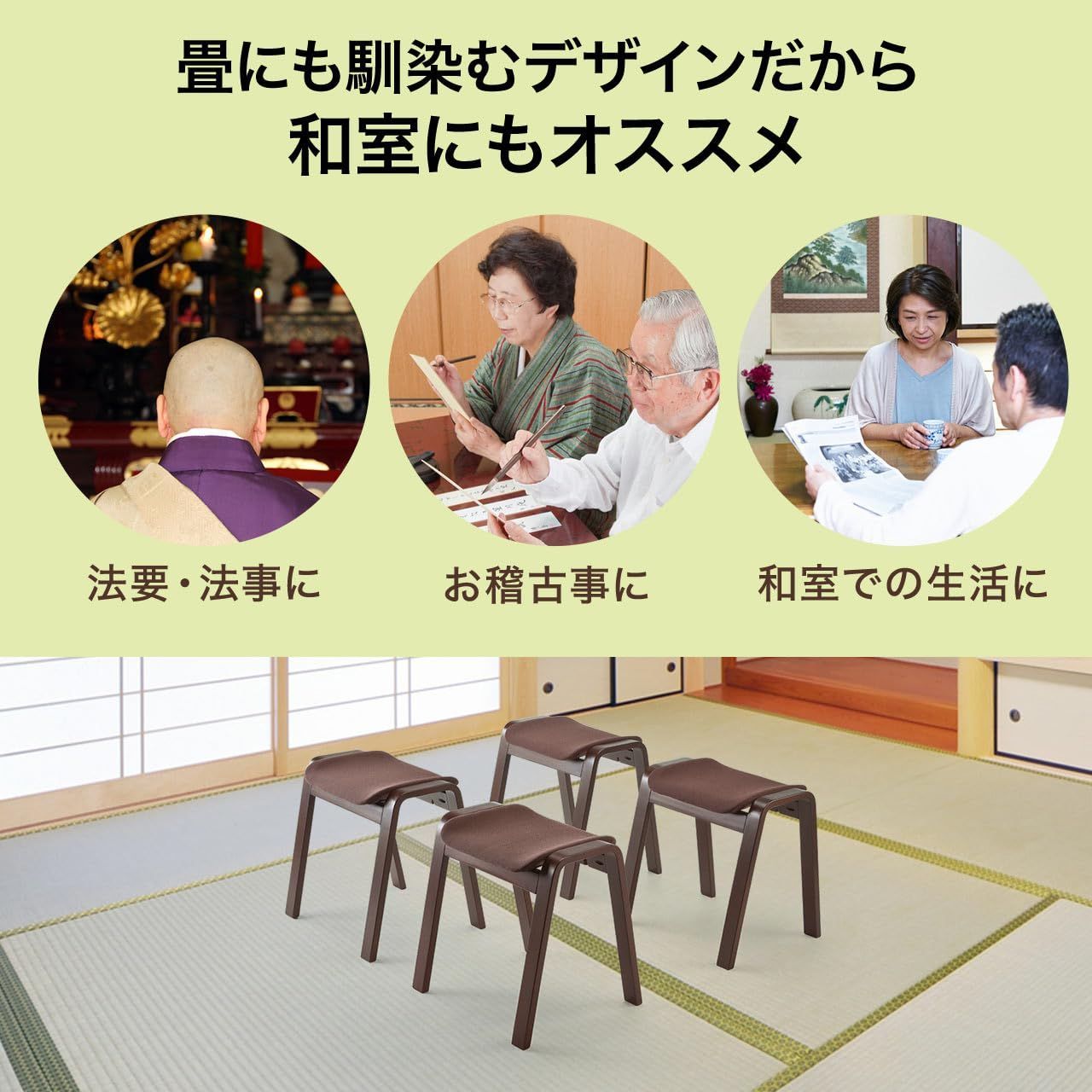 スタッキングチェア