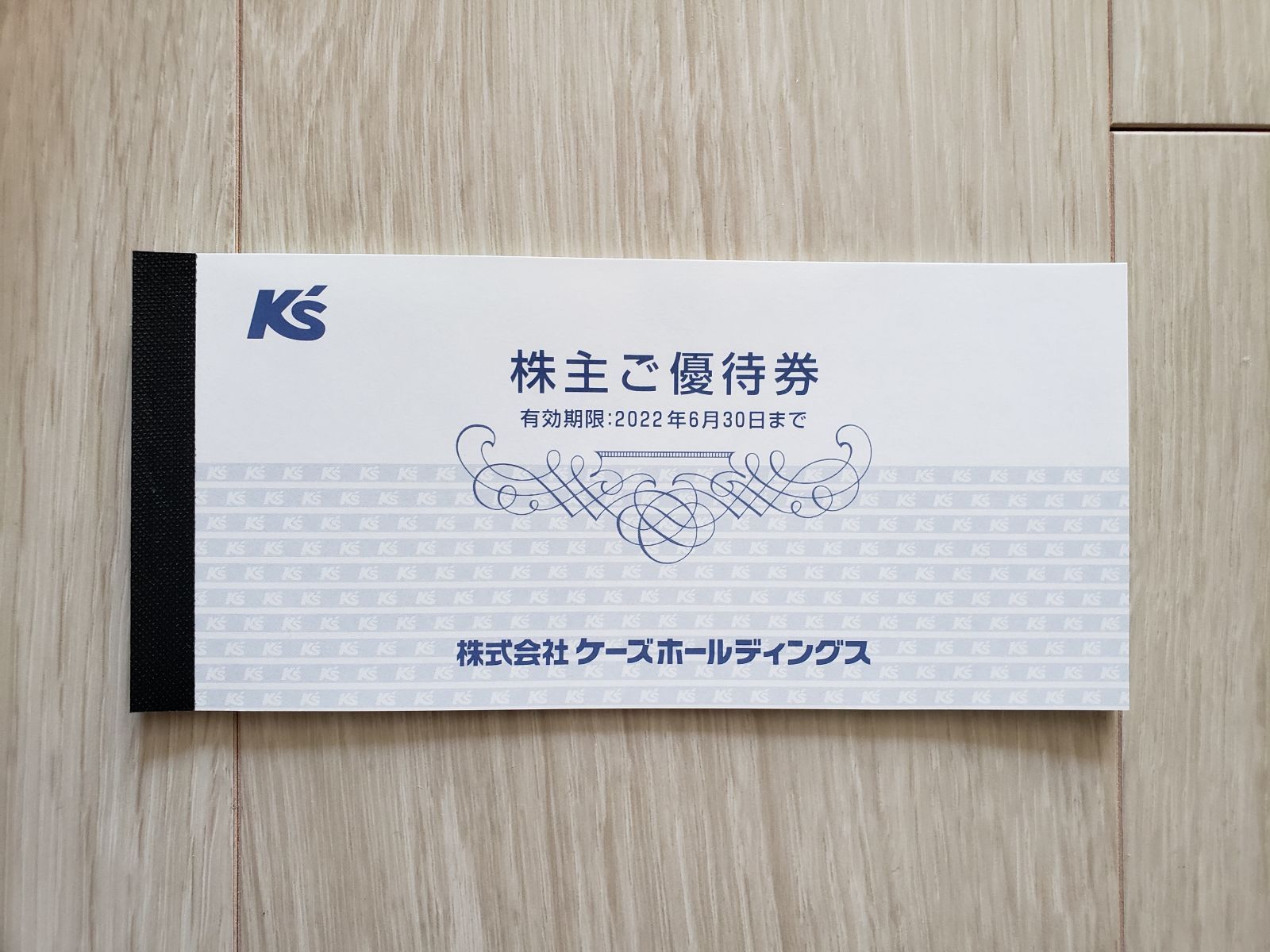 ケーズホールディングス 株主優待 5,000円分 - www.xtreme.aero