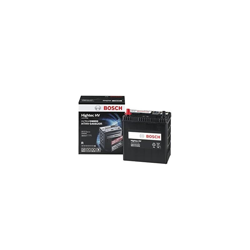 BOSCH ボッシュ ハイテックHV 国産車 ハイブリッド車補機用バッテリー HTHV-S40B20R 0