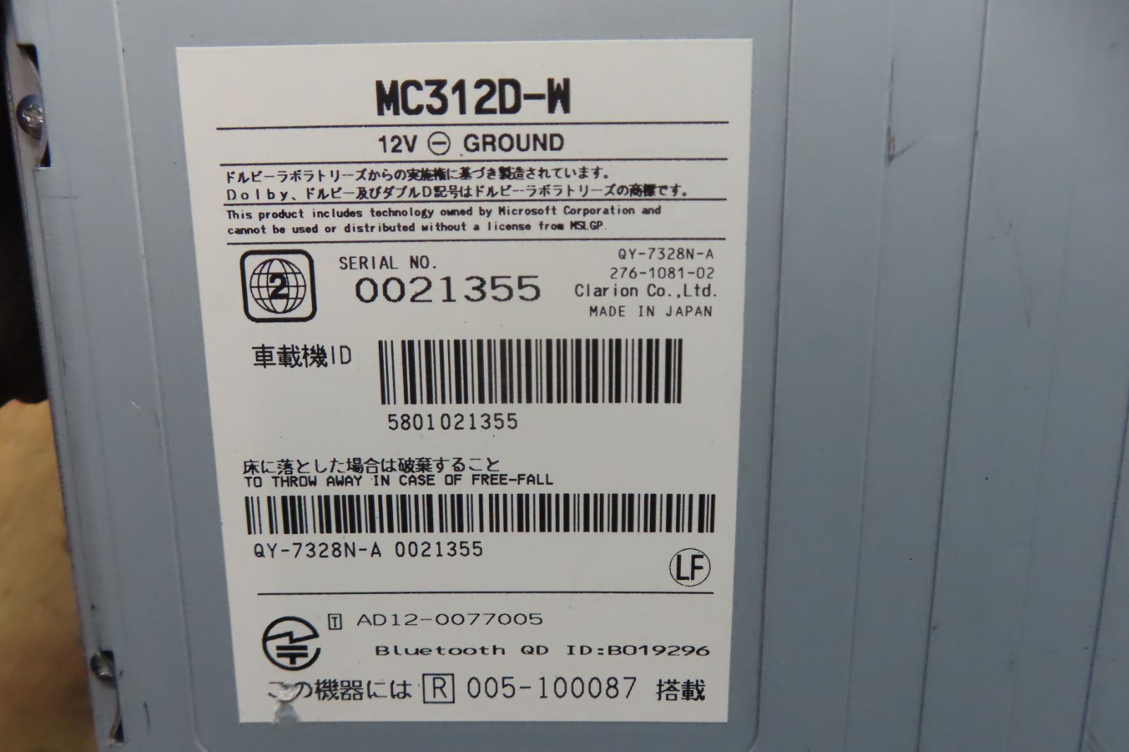 付 F3781 日産純正 MC312D-W SDナビ 2015年 地デジTVフルセグ内蔵 Bluetooth内蔵 CD DVD再生OK 本体のみ BRIGHTFACE_UK