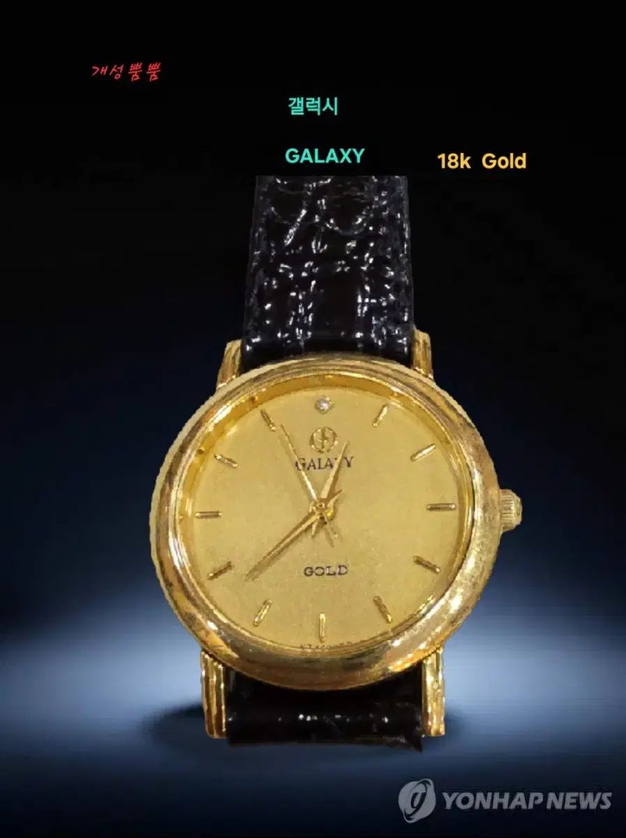 ヴィンテージインジケーター|ギャラクシー GALXY ベゼル 18kG レーディス
