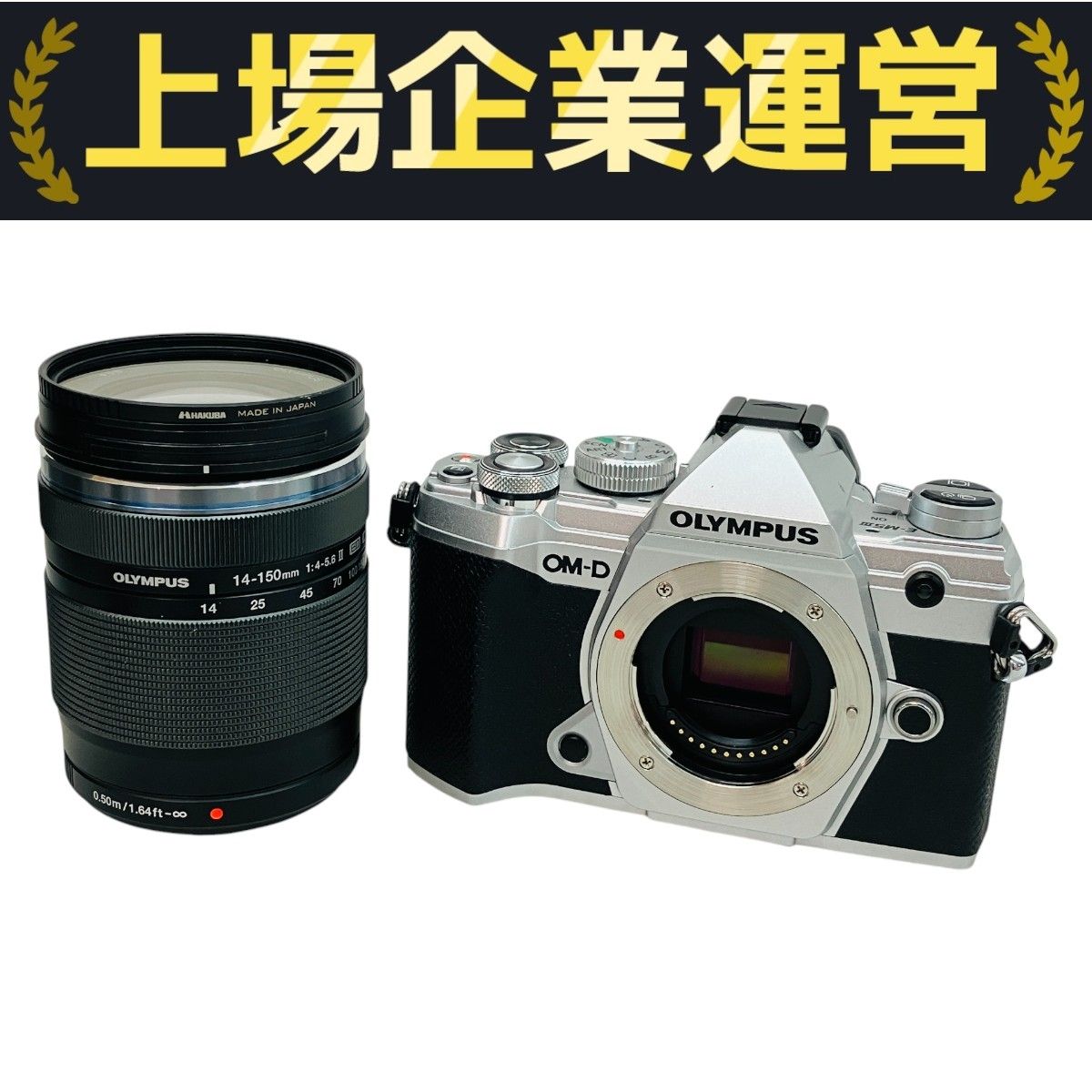 OLYMPUS OM-D E-M5ミラーレス一眼カメラ レンズキット 販売 オリンパス